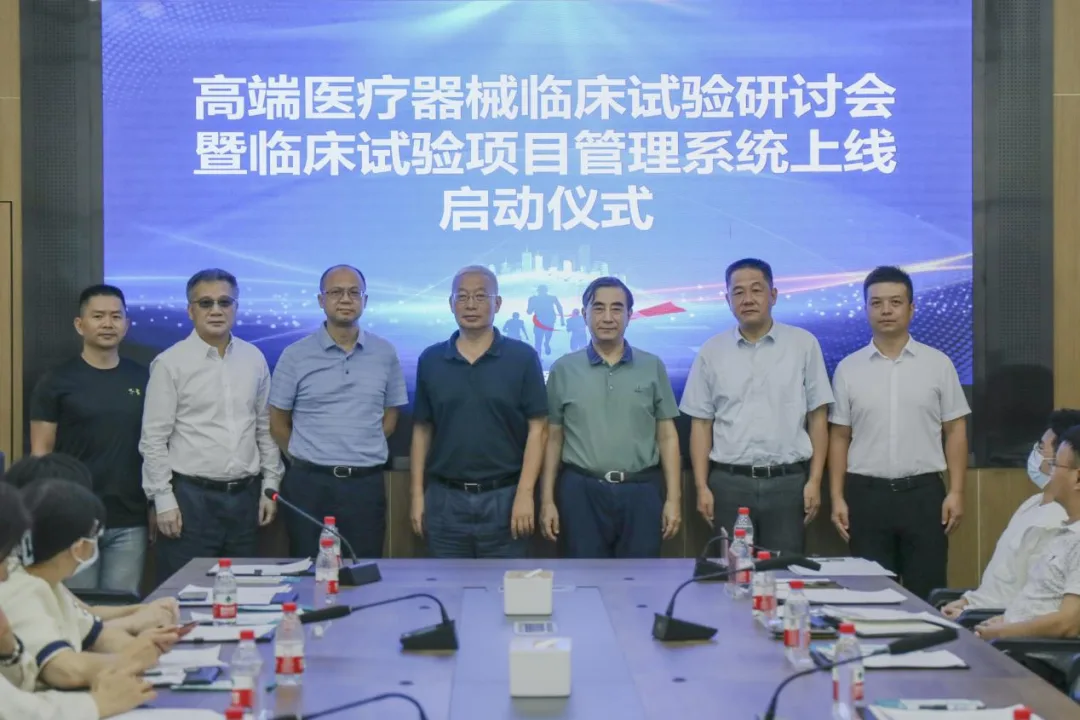 国创中心引进一临云CTMS和eTMF系统,数字化赋能医疗器械临床试验历史文章封面