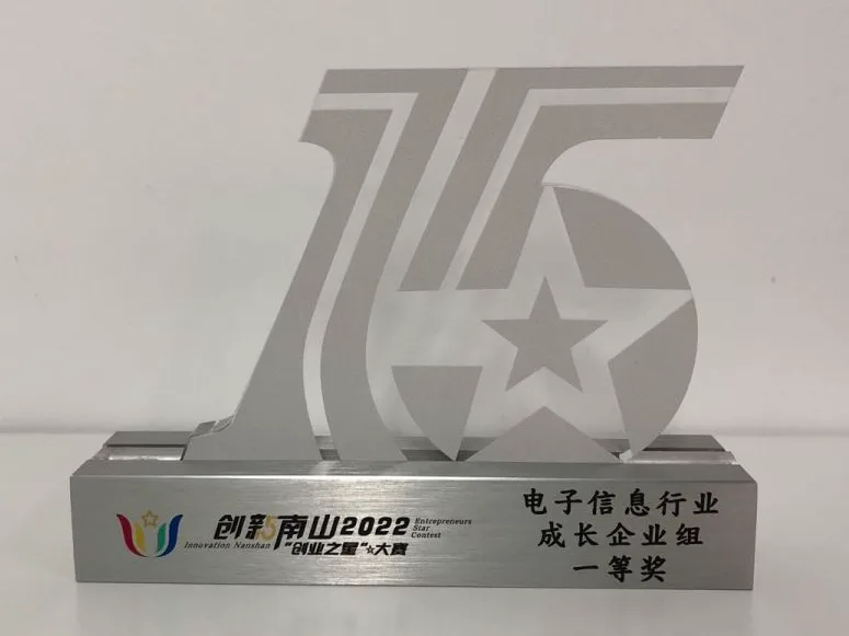 2022创业之星电子信息行业成长企业组一等奖图示