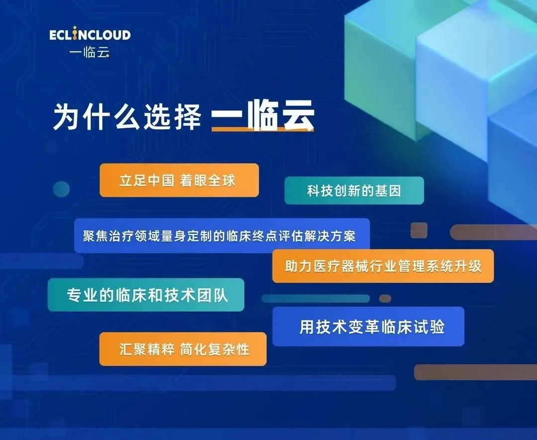 一临云治疗领域、专业团队与技术能力介绍
