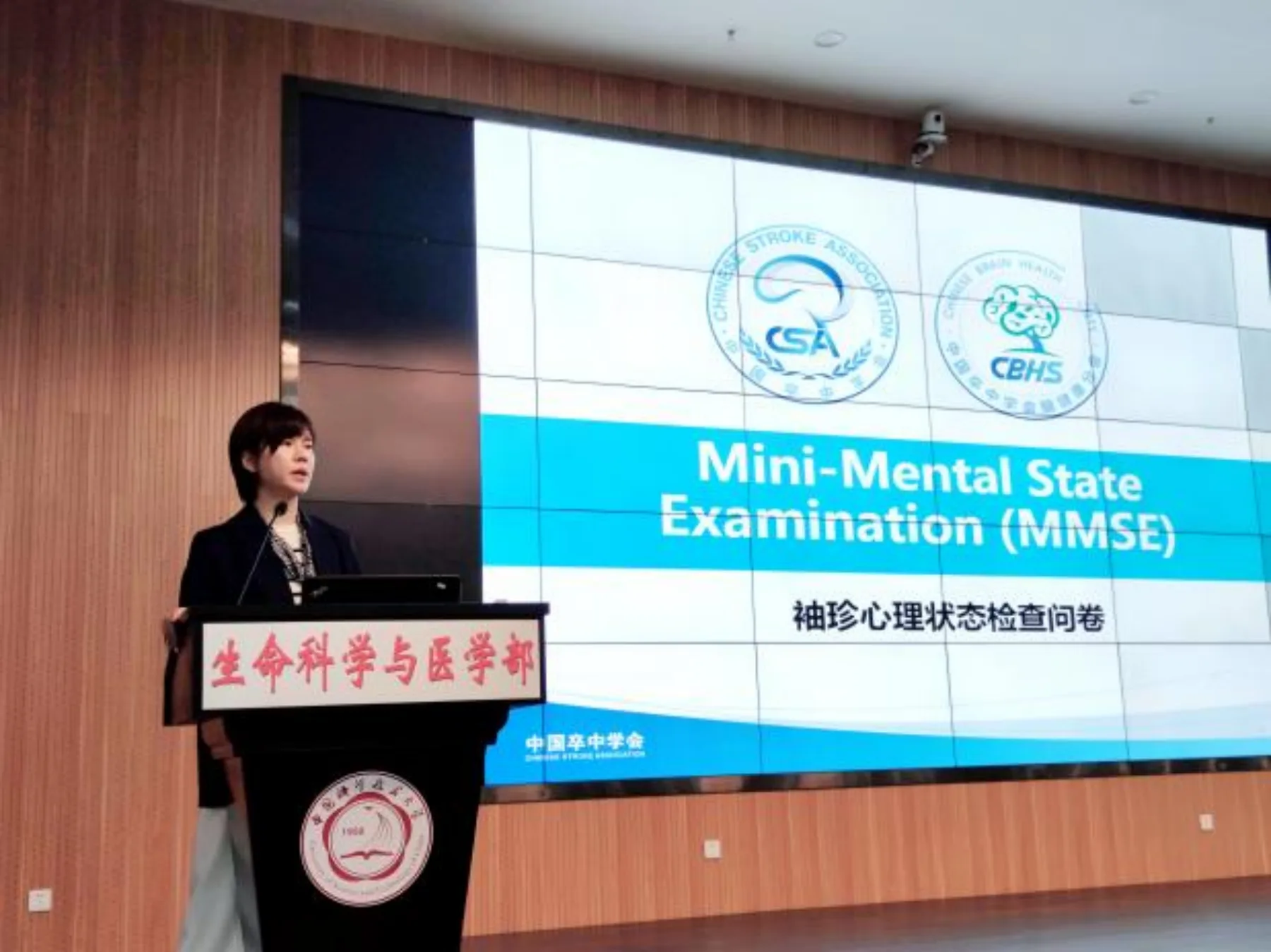 MMSE量表培训讲座
