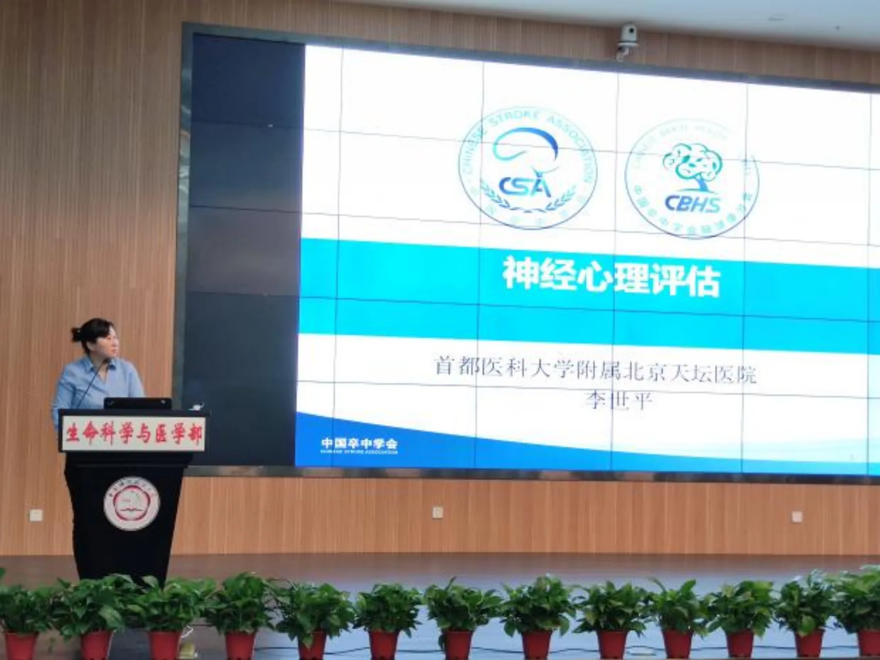 神经心理评估培训讲座