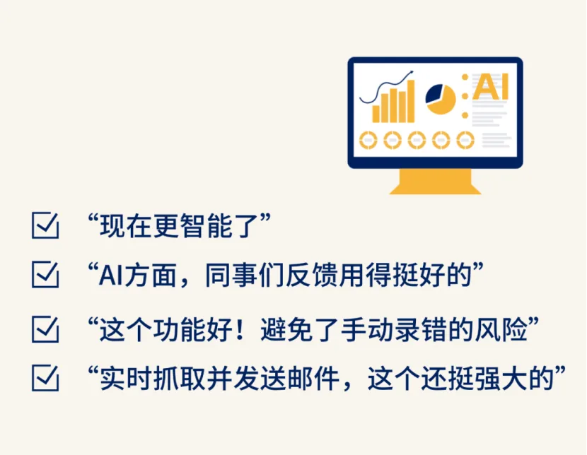用户对AI功能的反馈摘录