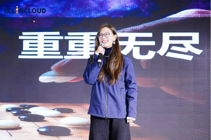 一临云2026年会舞台分享现场