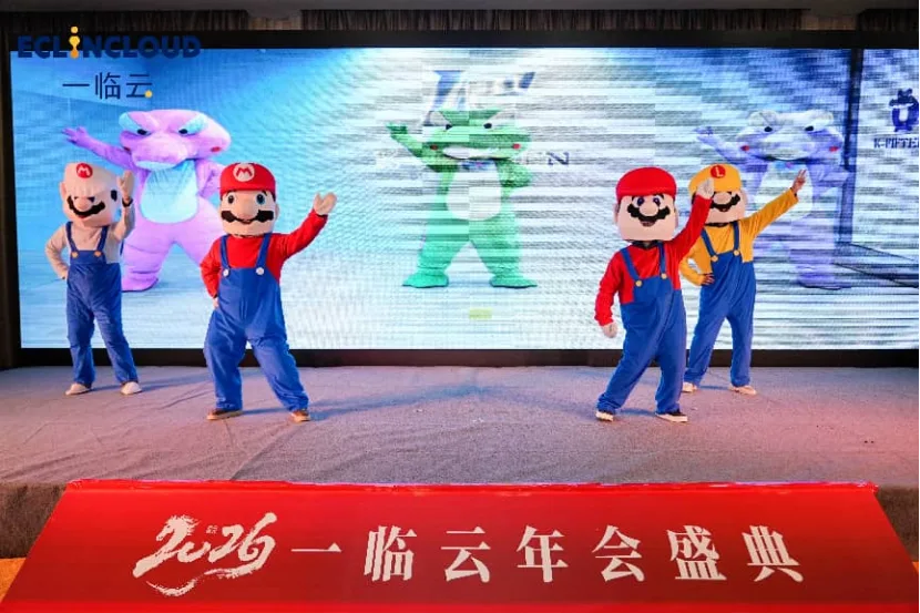 一临云2026年会盛典现场